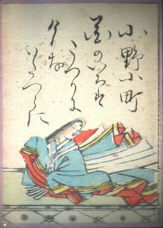9首目 花の色は 小野小町 百人一首曲付けプロジェクト 金子将昭 毎日ジャズピアニスト Note