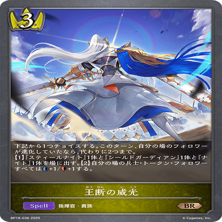 とろ～り3種のトークン牛丼ロイヤルのレビュー【エボルヴ】｜こおり菓子