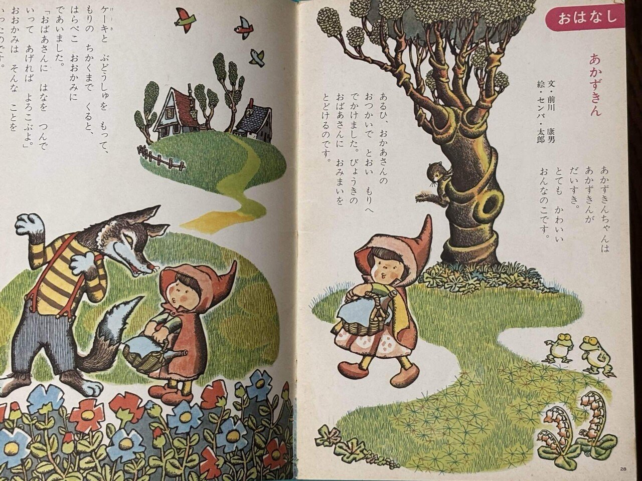 良本】児童絵本53冊まとめて 荒井良二 赤ちゃん絵本 知育絵本 4冊1セット