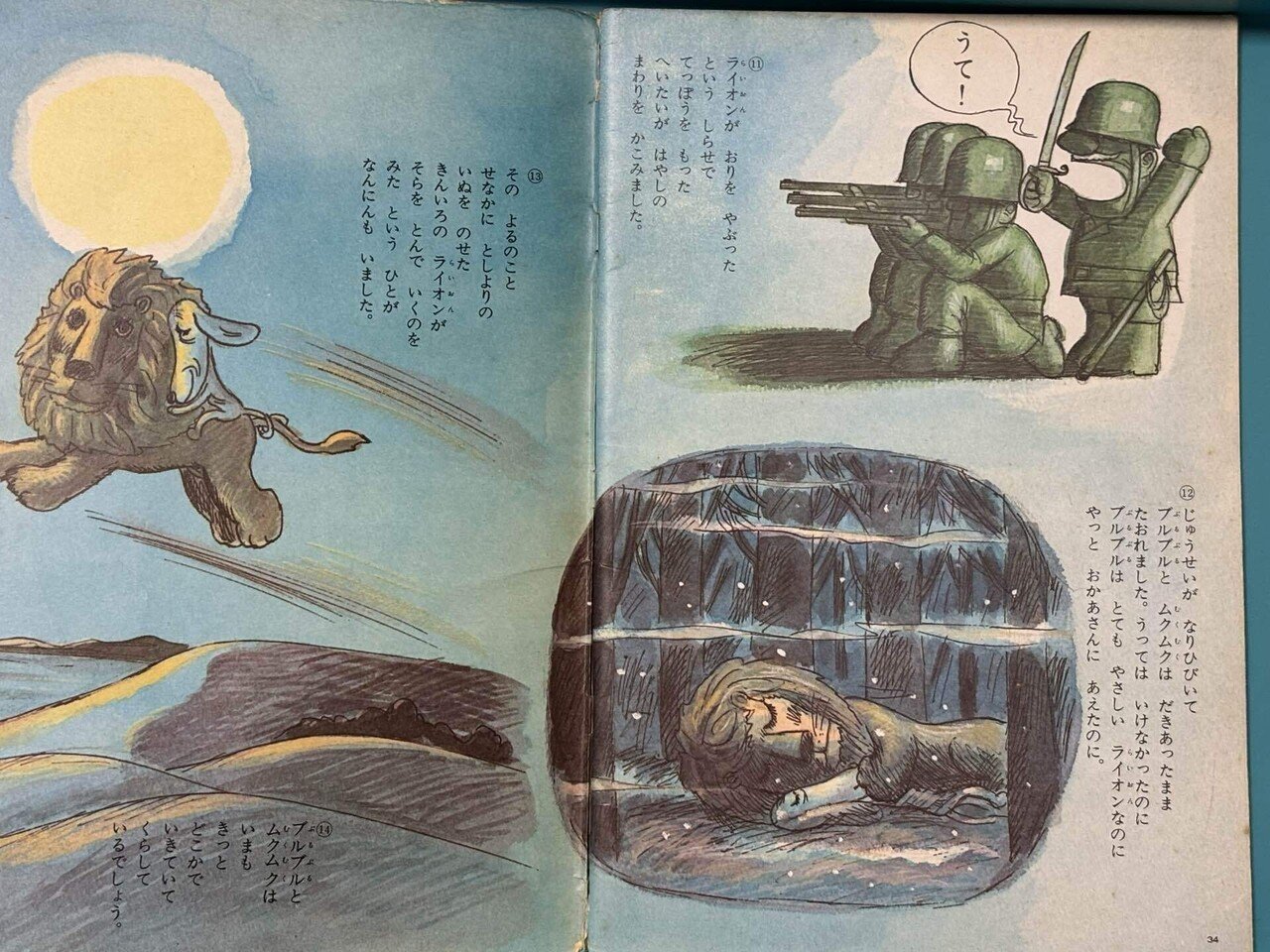 未開封　やさしいライオン リニューアル('70虫プロダクション) 未開封 やさしいライオン リニューアル('70虫プロダクション