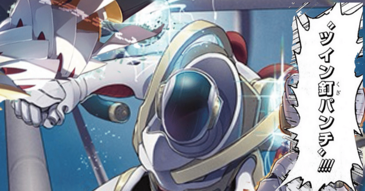 ヴァンガード デッキ紹介】 ギガントアームズ シルエット 〜ツイン釘