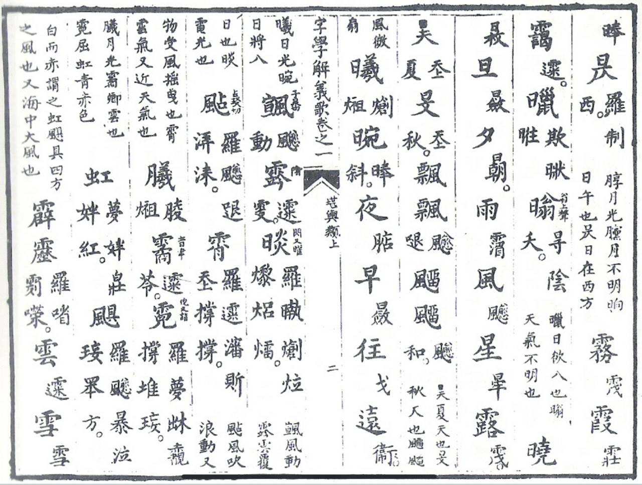 【小説・ヴィーナス症候群】（244）誤字集合