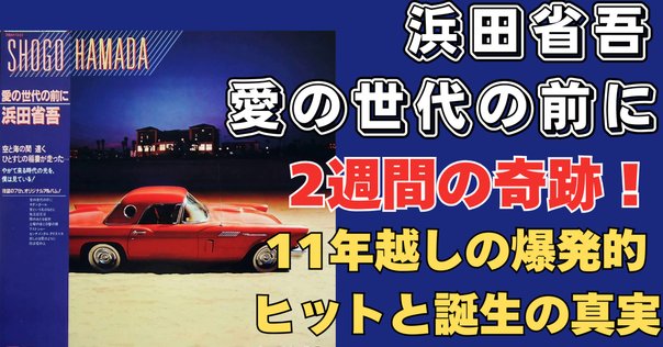 浜田省吾　12th ALBUM　J.BOY　86年オリジナル 浜田省吾 – J.Boy | Releases | Discogs