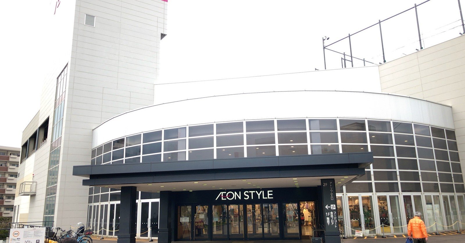 イオンスタイル湘南茅ヶ崎に行ってみた えぐー Note