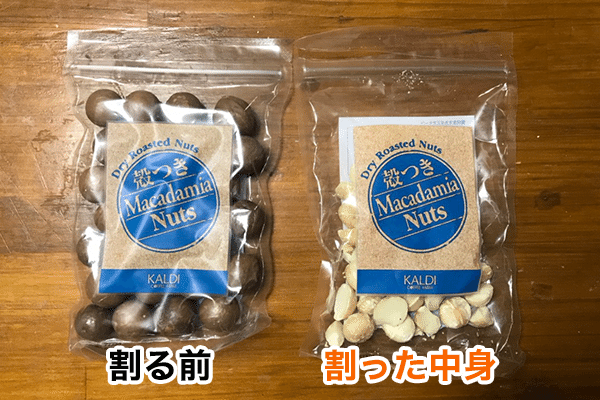 マカダミアナッツの殻付きを買うことは コスパが良いのか検証してみた とーます Note