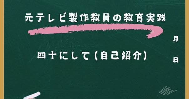 「さんま大先生に学ぶ子どもは笑わせるに限る」 上條 晴夫 さんま大先生に学ぶ子どもは笑わせるに限る | 上條 晴夫 |本