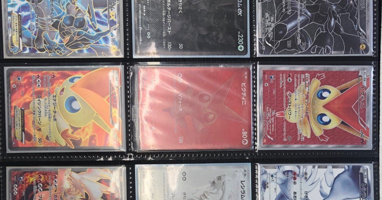 ビクティニBWR争奪戦 探究の書｜サトヒノ