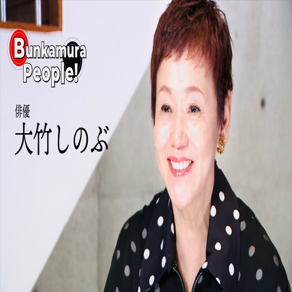 大竹しのぶ リア王」を演じることについて／大竹しのぶさんインタビュー動画