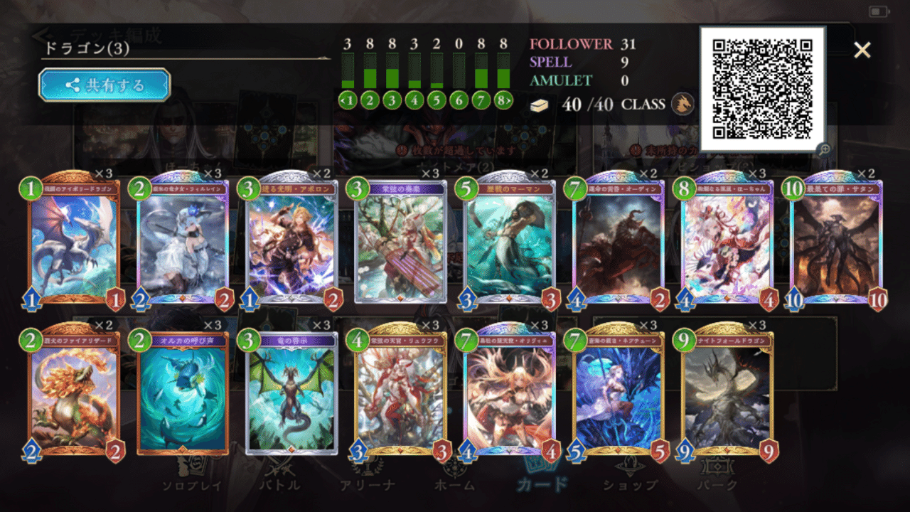 インフィニティエボルブダイヤ到達ドラゴン〜ほーちゃん〜｜Re Star