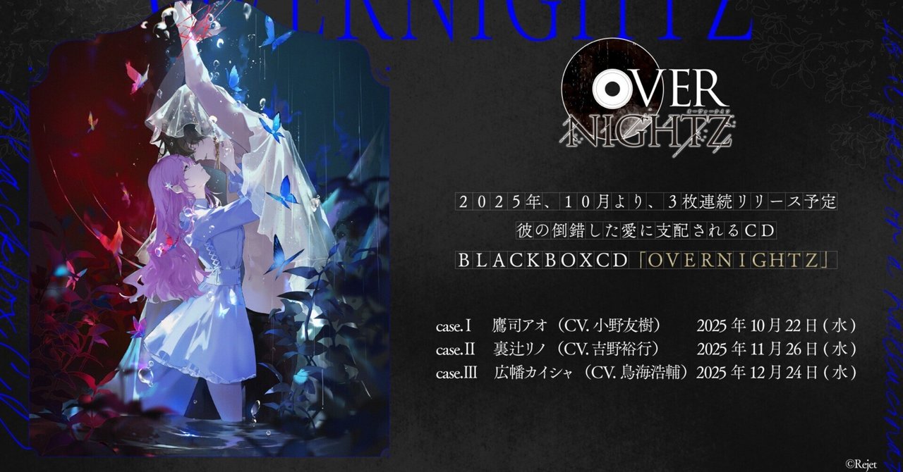 OVERNIGHTZ 被験者記録音声_No.000 並びに 被験者記録音声_No