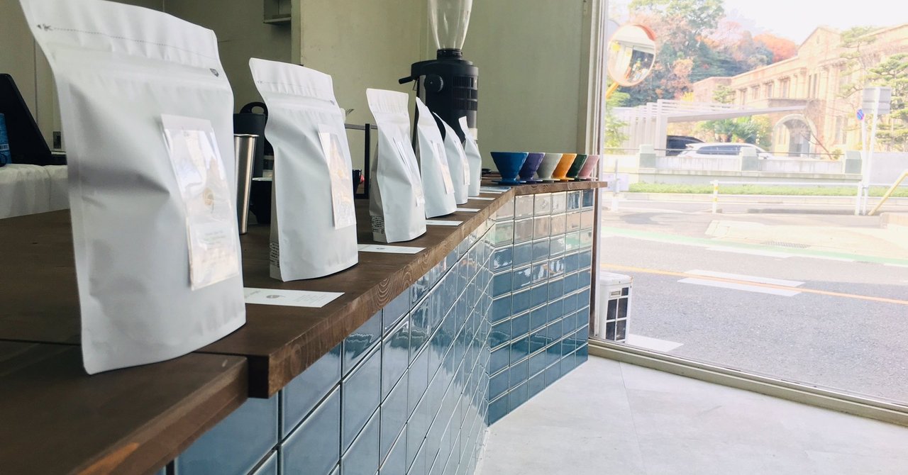 カフェ開業の時は気を付けて ロースター 自家焙煎 とカフェ経営はまったく別のお仕事ですよ 舟戸貴織 Note 同 代表 Note カフェ開業の時は気を付けて ロースター 自家焙煎 とカフェ経営はまったく別のお仕事ですよ 舟戸貴織 Note 同 代表 Note