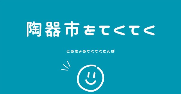 究極の古美術◼️蔵から見事な釉薬が割れたかなり高そうな雰囲気の萩焼が出て来ました。 個性光る「萩焼」の世界｜薬袋（ミナイ）｜LinkedIn運用代行
