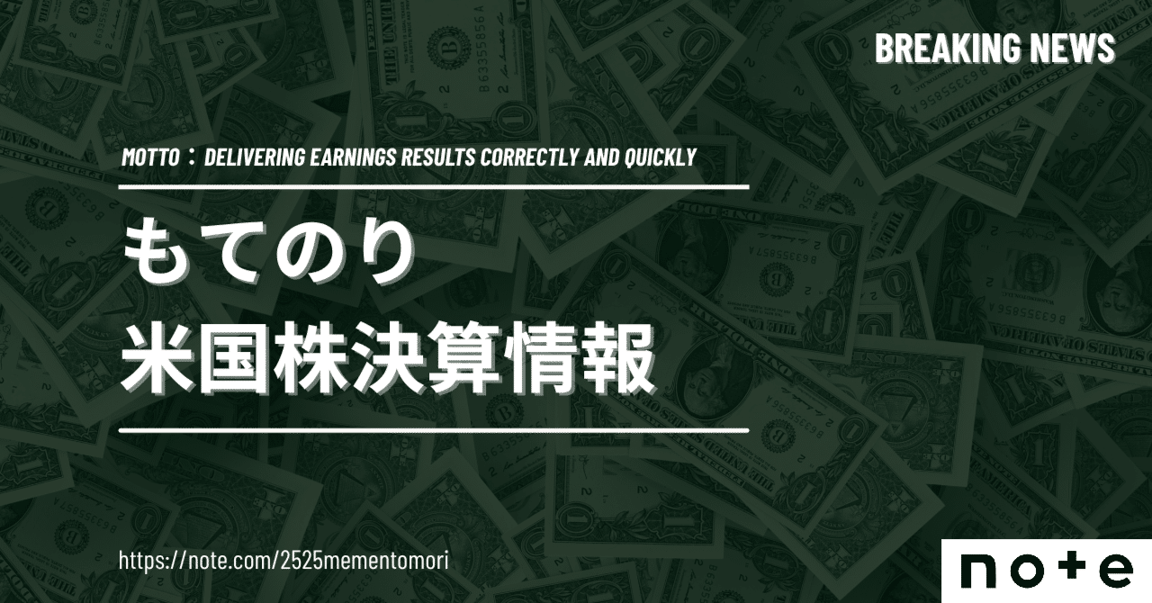 VLN (Valens Semiconductor)【FY25 Q2決算】｜もてのり 米国株決算