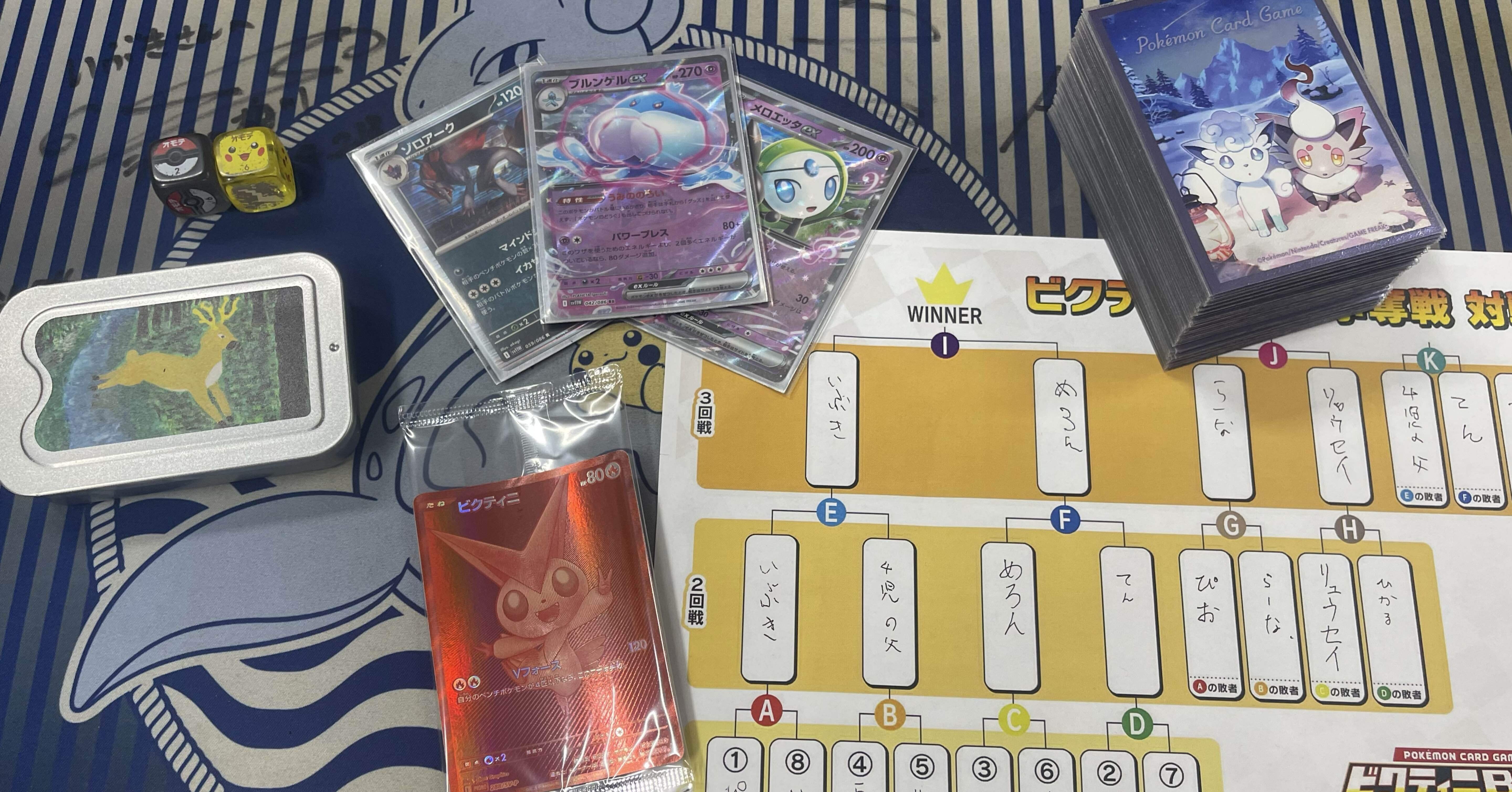 ビクティニ争奪戦優勝 / 全文無料】ブルンゲルゾロアークの感想｜いぶき