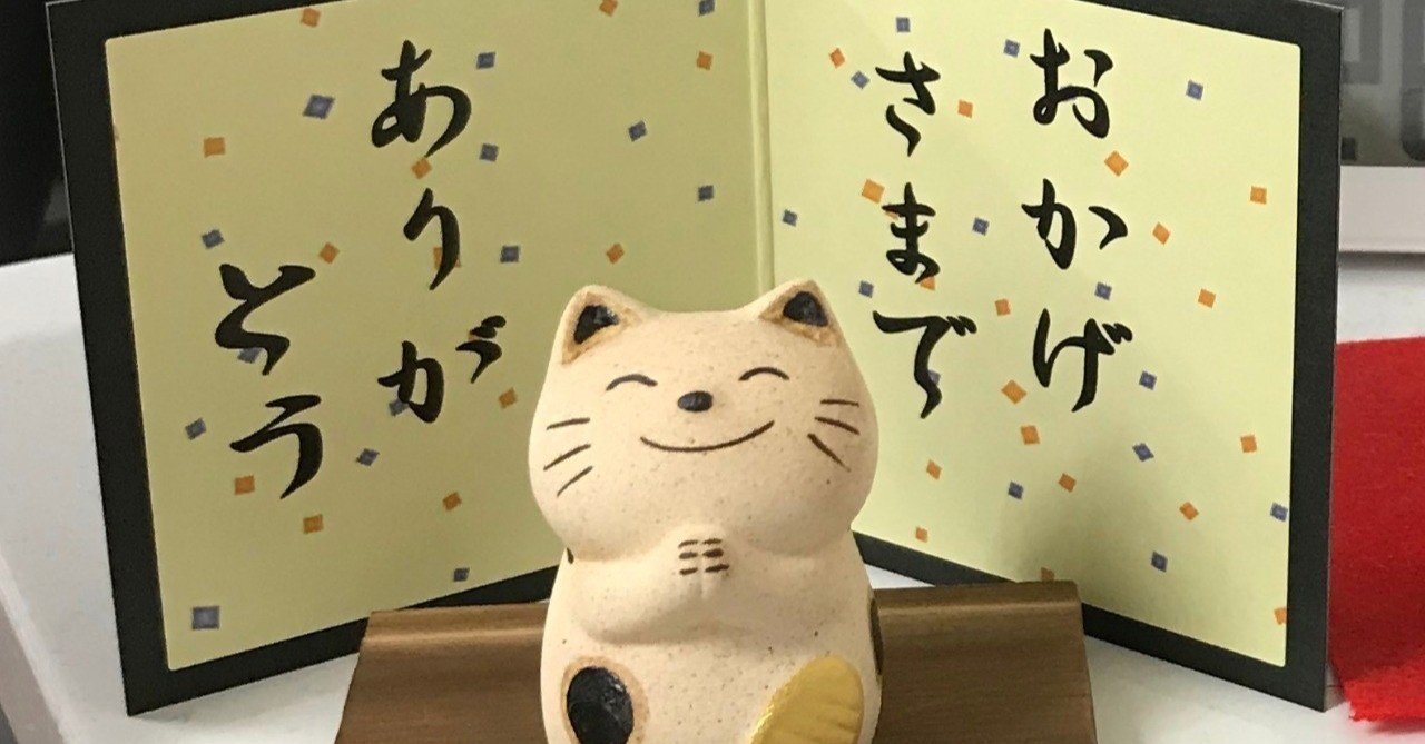 ありがとうの法則 リエコの心理学 Note ありがとうの法則 リエコの心理学 Note