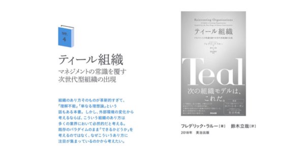 文化を認識する四つのアプローチ：『制度と文化 組織を動かす