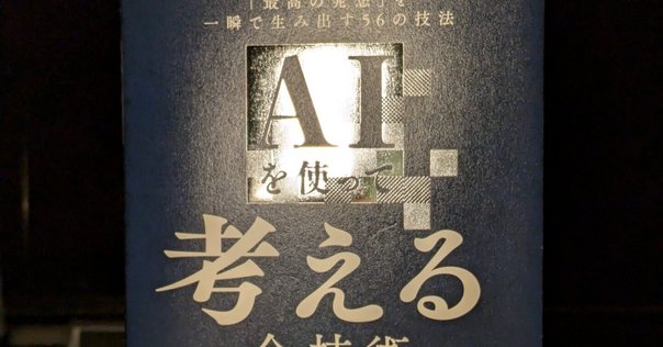 この時代にお金を稼げないのはむしろ病気。西田文郎著「命と脳