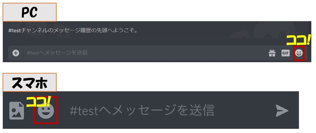 Discord 絵文字 リアクション 機能を解説 使用方法から追加設定迄 Management Support Server Note Discord 絵文字 リアクション 機能を解説 使用方法から追加設定迄 Management Support Server Note