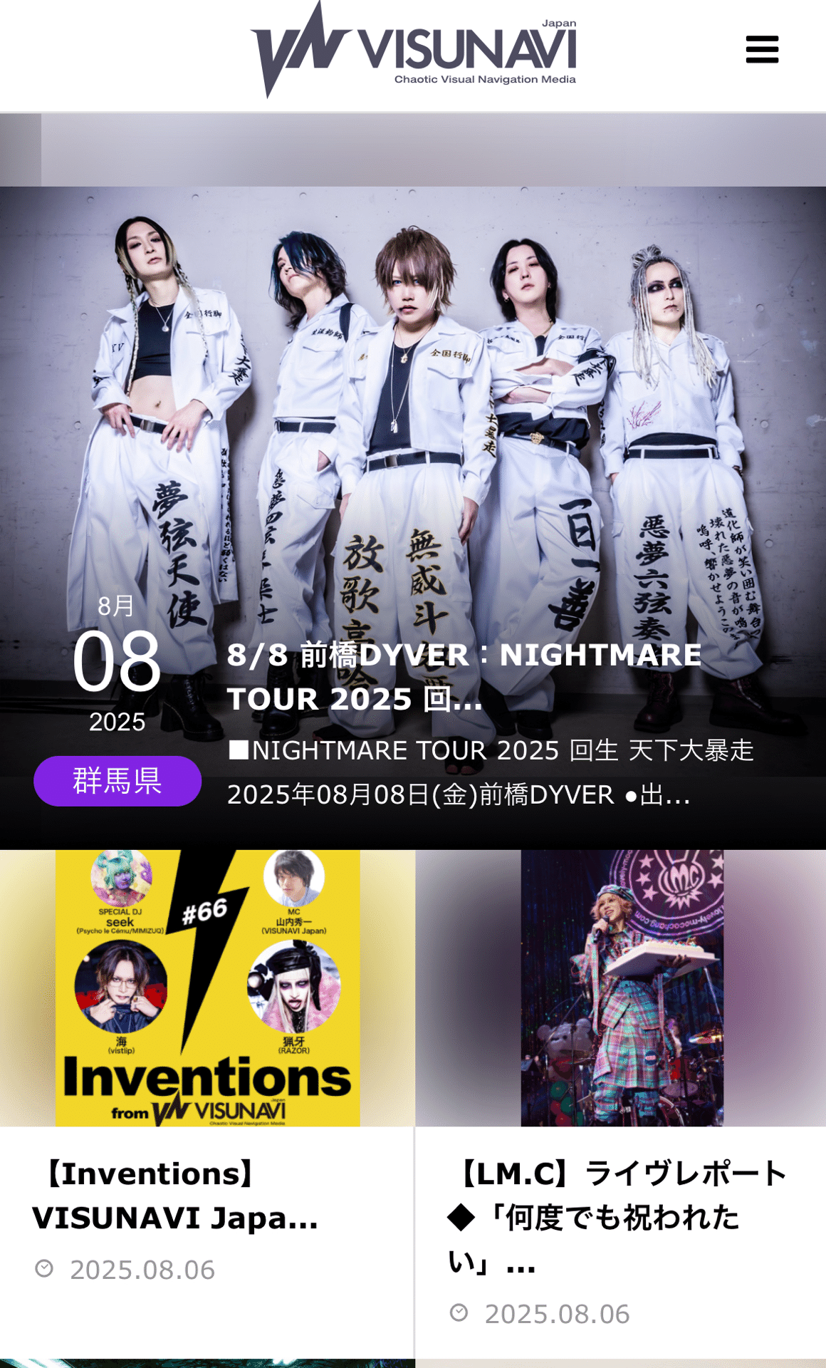 伝説と過激、交差する衝撃──びじゅなびに高見沢俊彦×DEVILOOFの世界