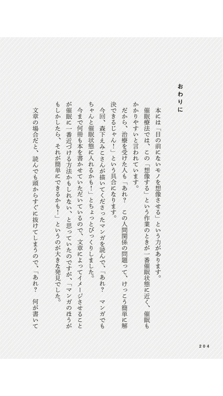 マンガでわかる いつも誰かに振り回される が一瞬で変わる方法 Kanekayo Note