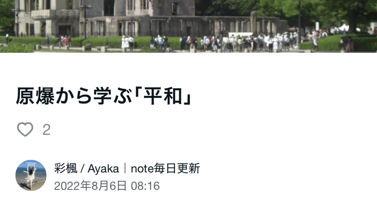 SEVENSEAS   84冊    1996年〜2009年 3年前に「原爆」を綴ったnoteを読み返したら、なんだか涙がで