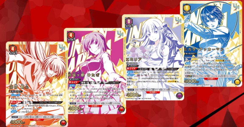 ユニアリ】最近の個人的争奪戦の結果レポート｜ばりぃ3