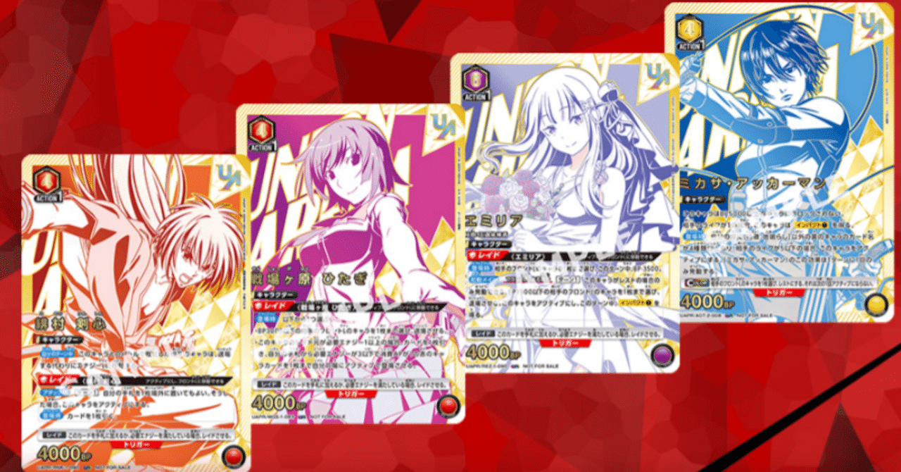 リゼロ争奪戦 エミリア ユニレア ユニオンアリーナ　3枚セット リゼロ争奪戦 エミリア ユニレア ユニオンアリーナ 3枚セット ユニオン