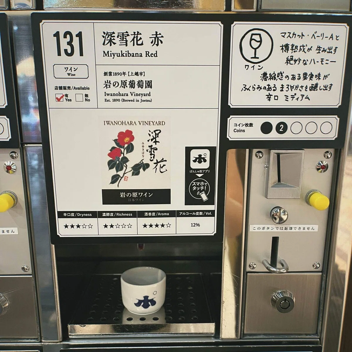 ぽんしゅ館の写真