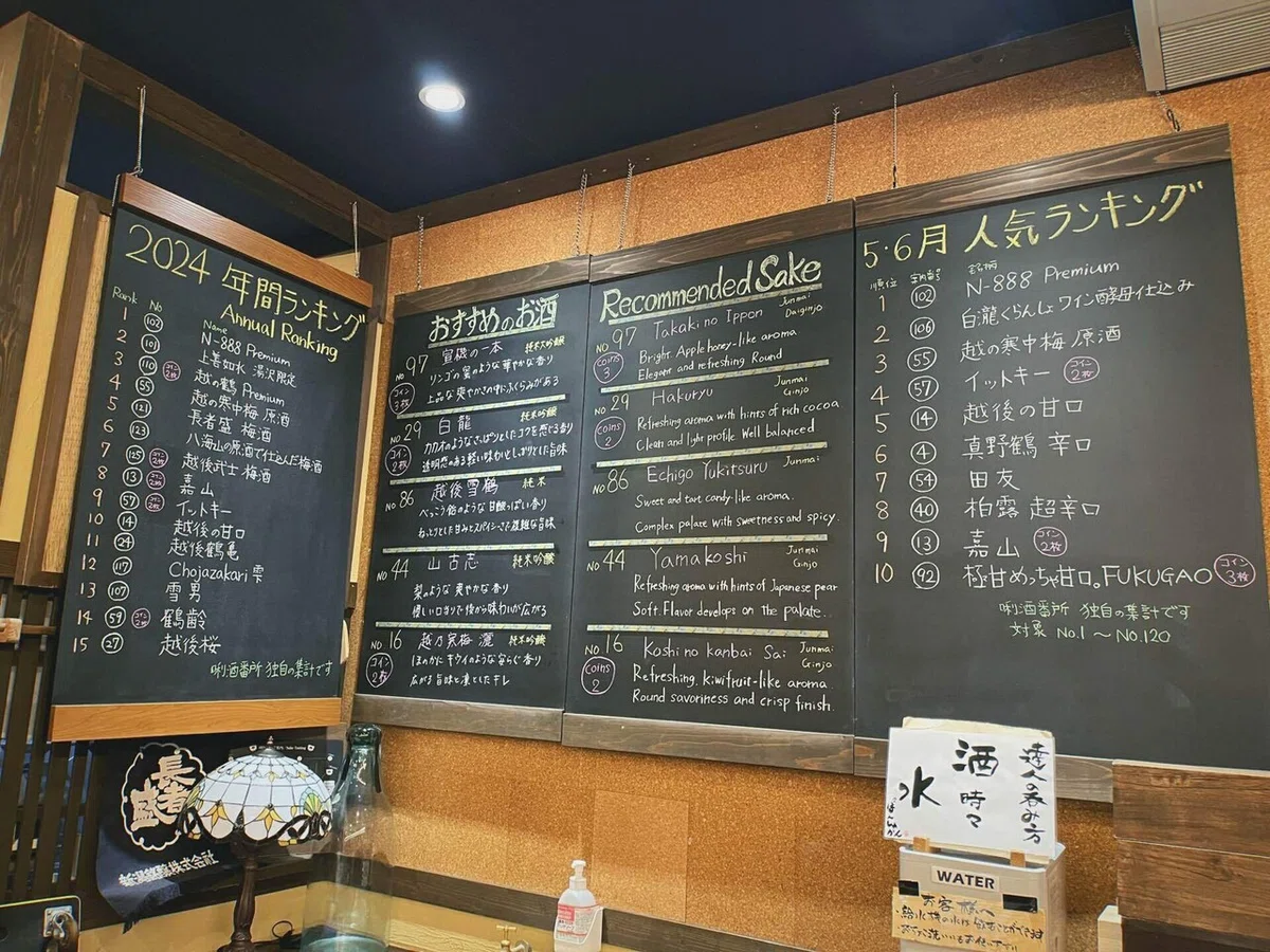 ぽんしゅ館の写真