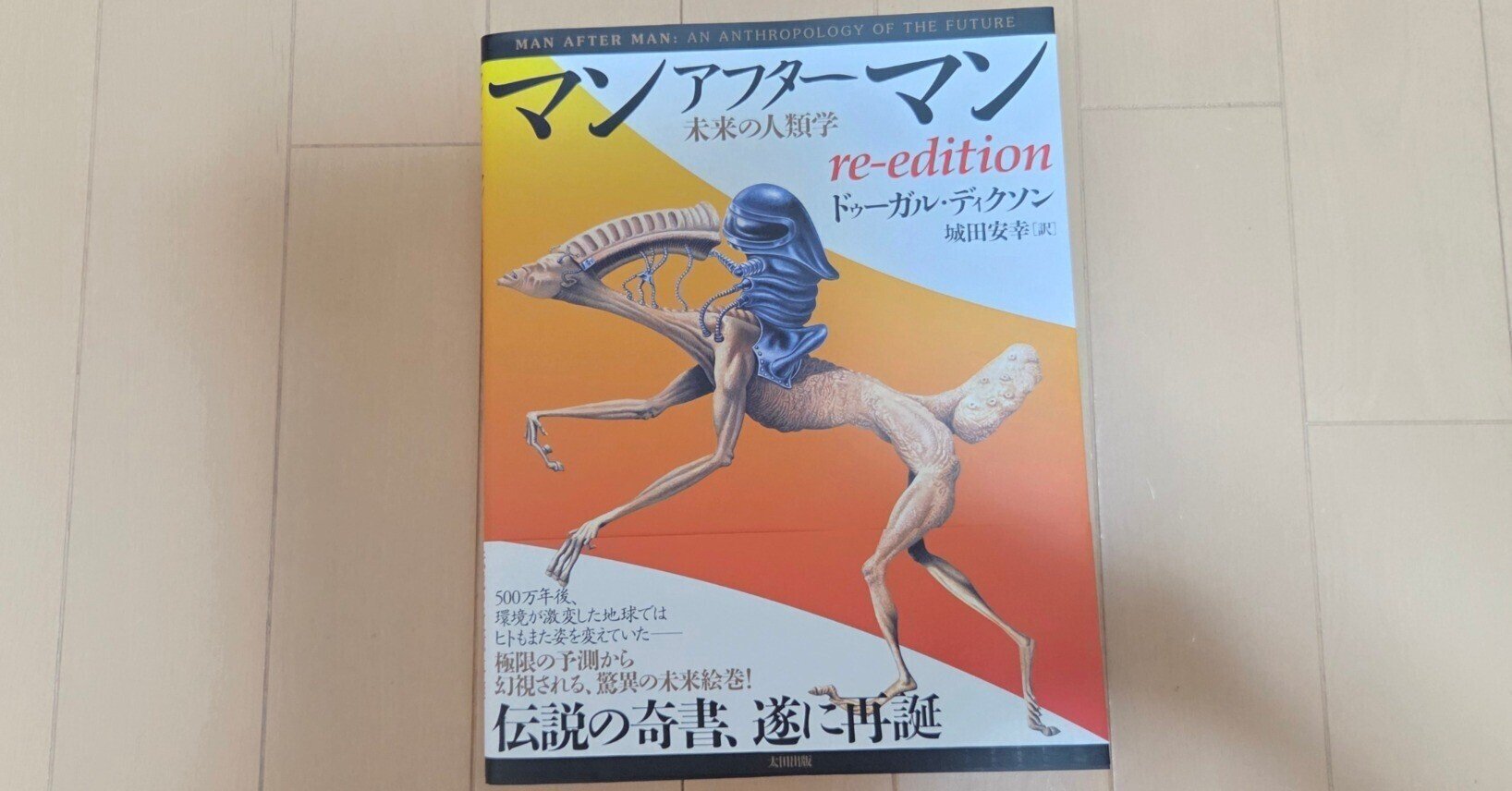 【初版】イシュマエル 人に、まだ希望はあるか イシュマエル 人に、まだ希望はあるか 初版