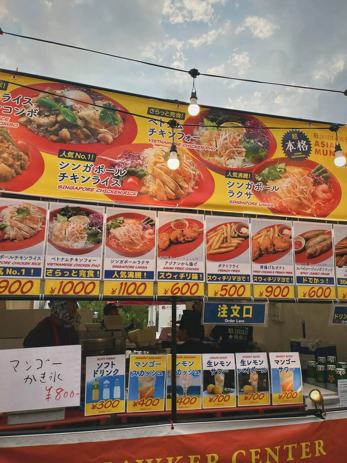 Mr.Chicken鶏飯店の写真