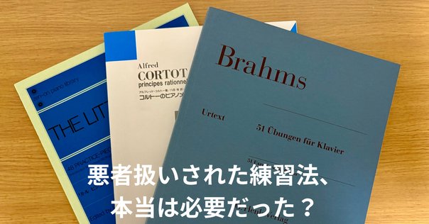 バロック時代における鍵盤技術、運指法、装飾音｜Ryo Sasaki