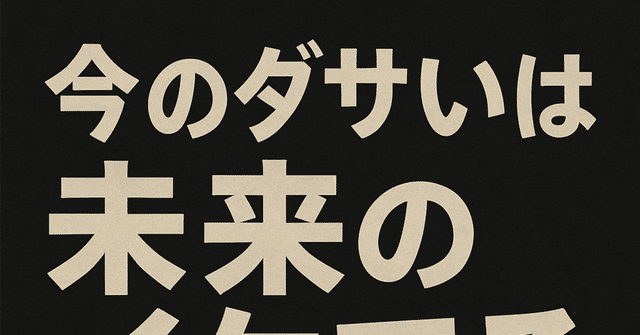 ヤンズのnote アップデート