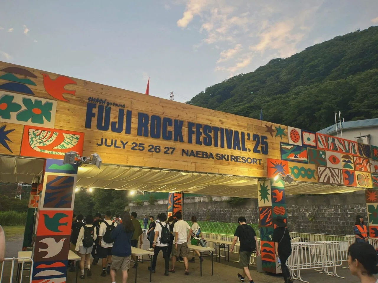 フジロック前夜祭レポ】苗場プリ宿泊で体力温存&満喫作戦、大成功 フジロック前夜祭レポ】苗場プリ宿泊で体力温存&満喫作戦、大成功