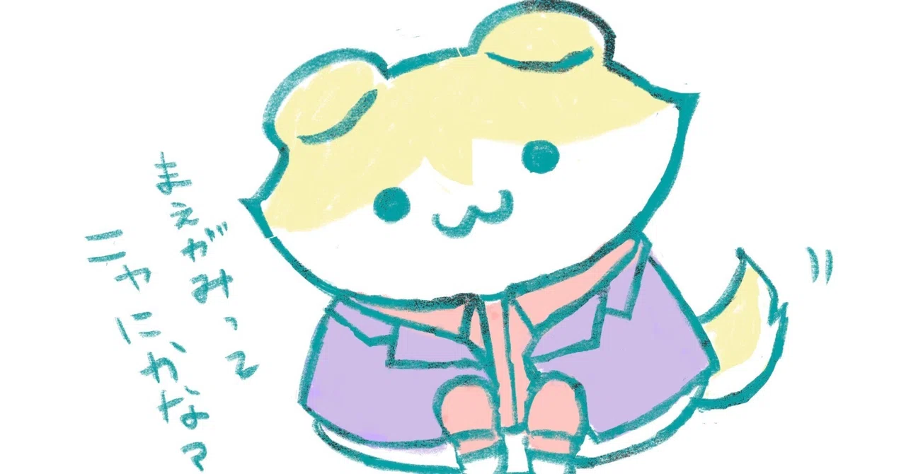 見出し画像