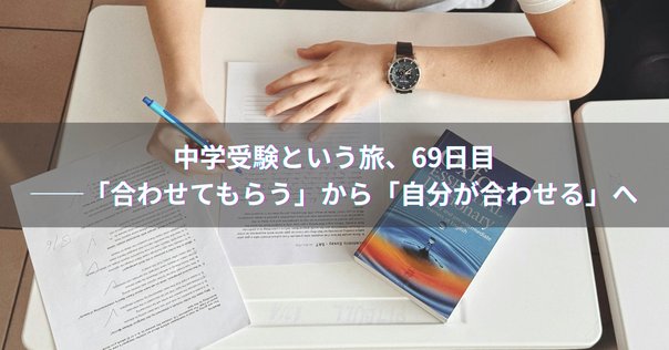 グノーブル　理科　6年 グノーブルの6年生やばいって！ | 中学受験って、おもしろい。