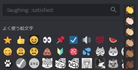 Discord 絵文字 リアクション 機能を解説 使用方法から追加設定迄 Management Support Server Note