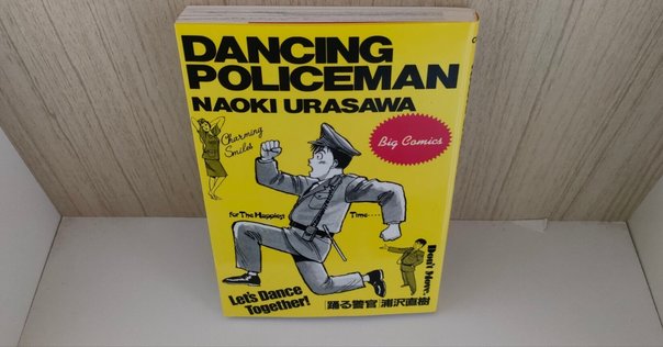 東海道戦争』 作者:筒井康隆｜浅野 智