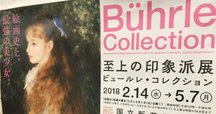 新品　未読　印象派の人びと　ジュリー・マネの日記　帯付き　初版 新品 未読 印象派の人びと ジュリー・マネの日記 帯付き 初版