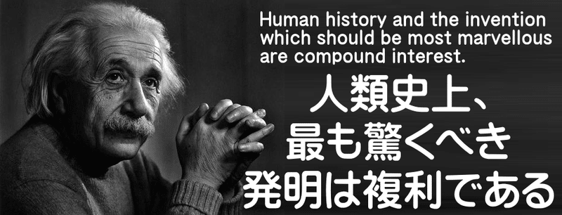 お金の授業 5時限目 人類史上最大の発明 それが複利です 太田貴之の公式ブログ
