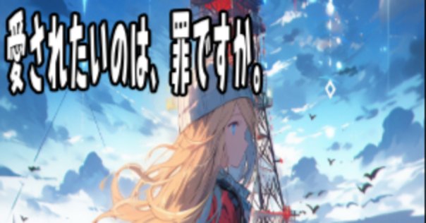 逢いたくて逢いたくて震えたり？ GLAY第231曲「逢いたい気持ち