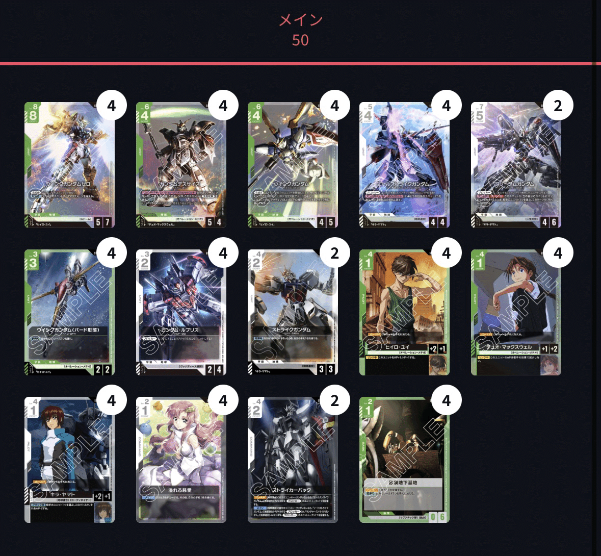 GCG公式リリースイベント準優勝 緑白ウイング紹介 ｜つつみ