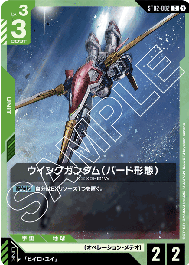ガンダムカードゲーム 緑白 白緑 オペレーション・メテオ デッキ GCG公式リリースイベント準優勝 緑白ウイング紹介 ｜つつみ