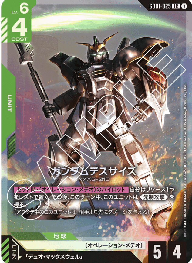 GCG公式リリースイベント準優勝 緑白ウイング紹介 ｜つつみ