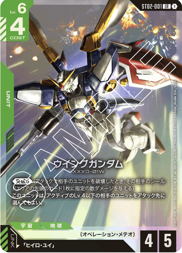 GCG公式リリースイベント準優勝 緑白ウイング紹介 ｜つつみ