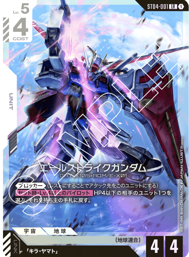 ガンダムカードゲーム　白緑　緑白ウイング 緑白ウイング デッキ【GD01Ver1.1】 販売ページ｜ガンダムカード