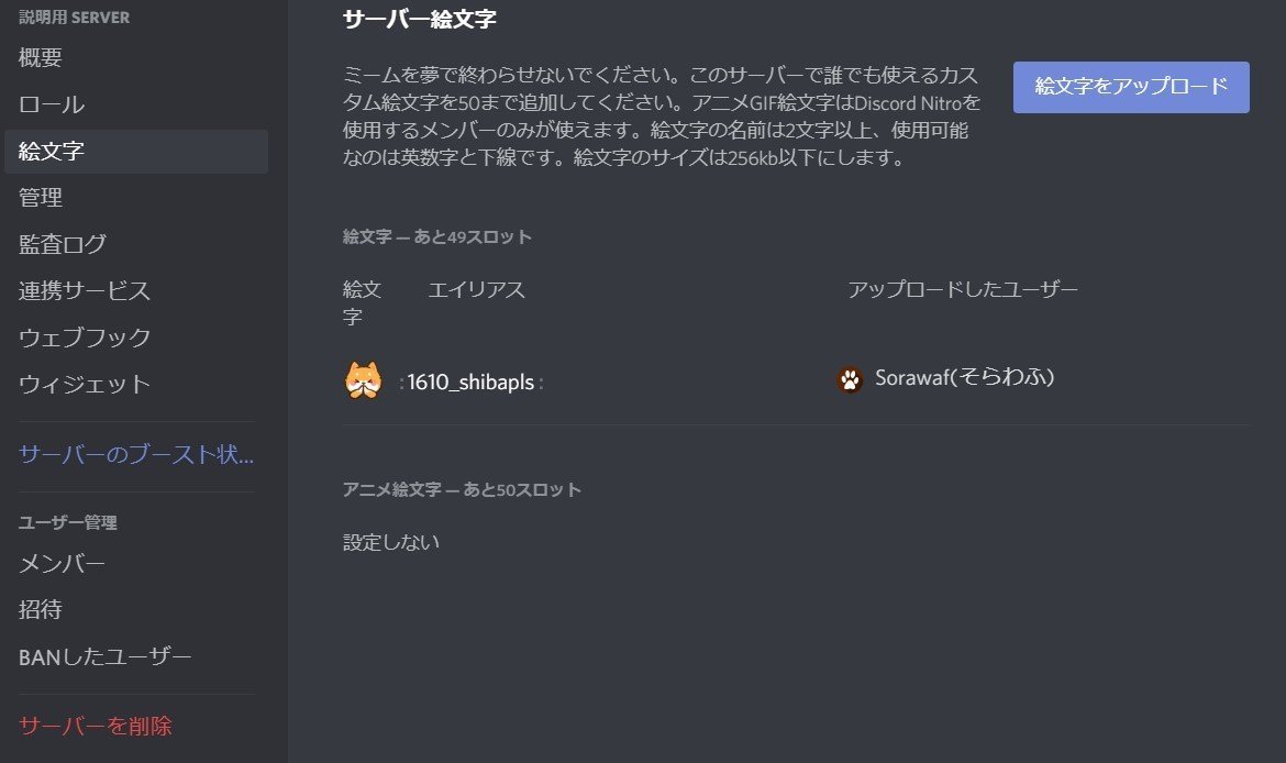 Discord】絵文字(リアクション)機能を解説！｜使用方法から追加設定迄｜Discord情報発信局！