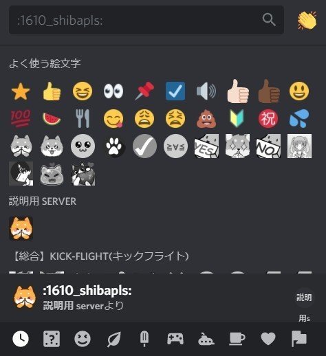 Discord 絵文字 リアクション 機能を解説 使用方法から追加設定迄 Management Support Server Note