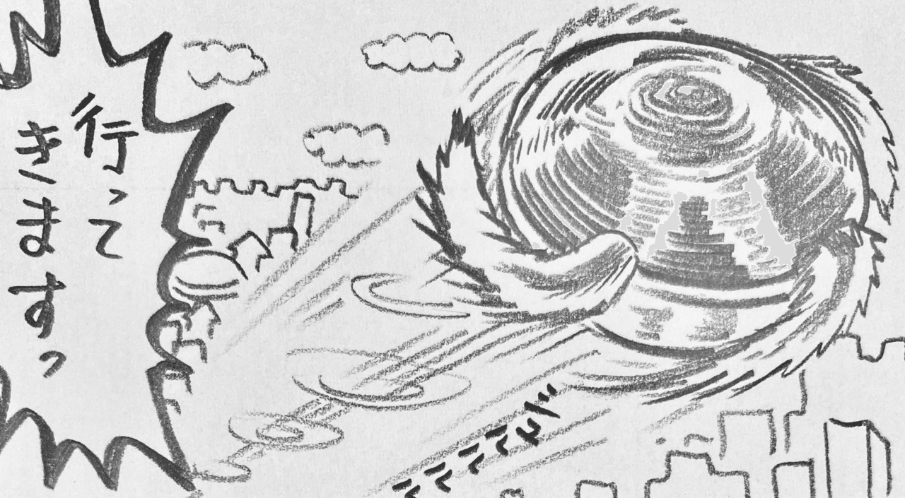 行ってきます ギュルルる Kamekichi Note 行ってきます ギュルルる Kamekichi Note