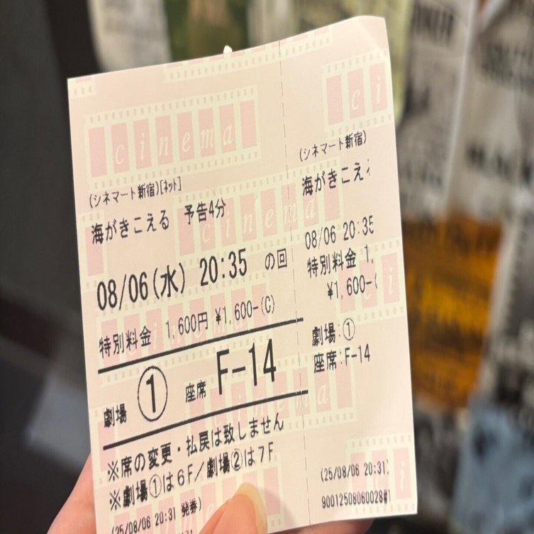 水曜日、知らない映画館へ行く｜立花のらら